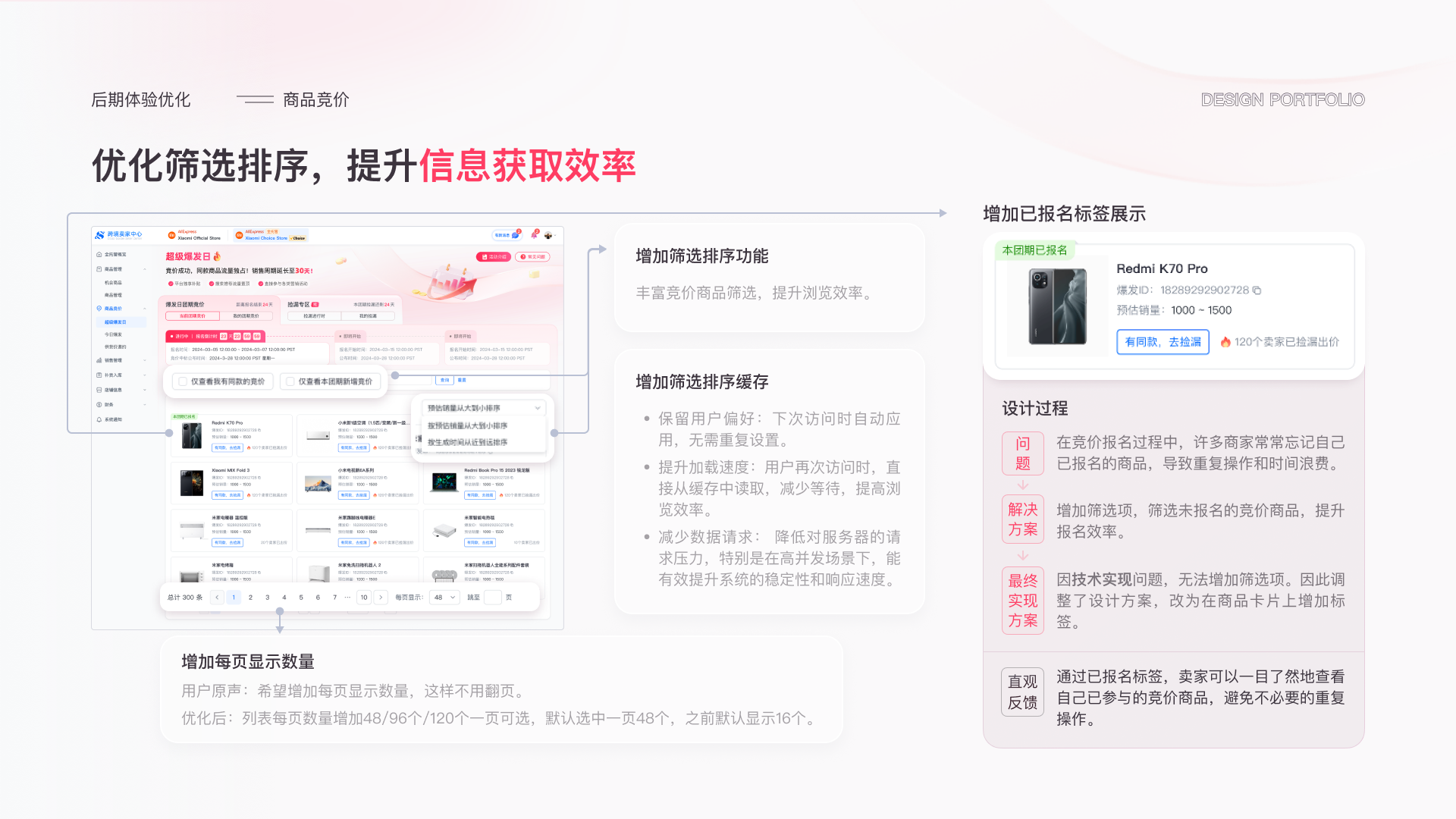 商品竞价关键交互与规则说明