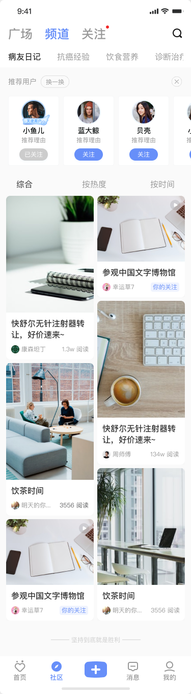 海心健康社区原移动端页面