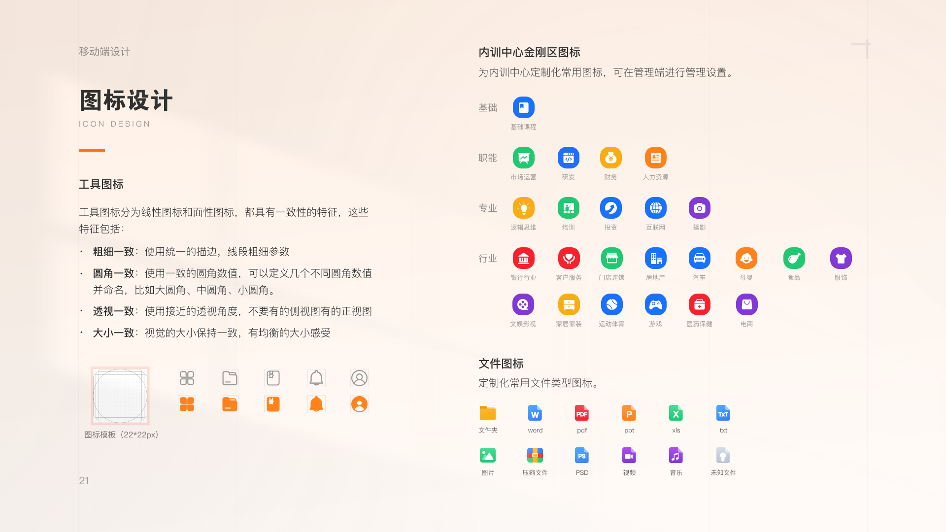功量 CRM 图标设计页